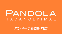 PANDOLA秦野駅前店